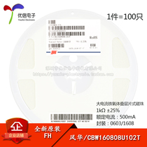 Original 0603 SMD magnetic beads 1K 1000R ±25% 500mA CBW160808U102T