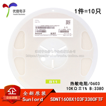 0603 patch thermistor 10KΩ ± 1% B:3380 SDNT1608X103F3380FTF 10