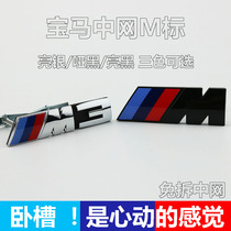 Dedicated to BMW in the network M standard 3 series 5 series M1M2M3M4M5M6 modified head mark decoration stickers free of disassembly in the network