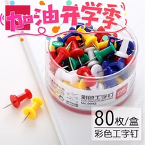 Del 0042 boxed color I-shaped nail metal stainless steel painting office student pushpin 80 Pack