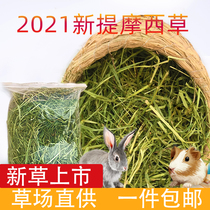  21 Timothy new dried grass Timothy grass 500g Dutch pig feed Chinchilla grass Guinea pig Rabbit food forage