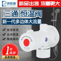 Thermostatic valve solar thermostatic mixing valve cold and hot water regulator intelligent thermostatic switch water heater mixing valve