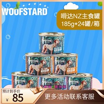 Pinnacle Tongfactory Delta New Zealand New Zealand New Zealand New Zealand imported staple food dog cans whole boxes 185g * 24 cans