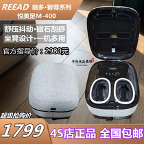 Ruiduo M400 foot massage machine 4S shop REEAD hot compress scraping shaking full airbag foot stool
