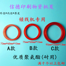 Wire lock machine Rubber ring wire lock machine acceleration rubber ring wire lock machine Paper feed rubber wheel speed control rubber ring imported polyurethane material