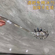 Stainless steel spoon ktv colander Western food noodle Spoon Bar scoop Scoop ice spoon shovel ice spoon