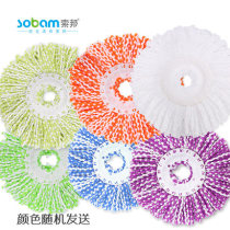 Sorbonne official flagship store does not dirty hands hands-free hand washing rotating mop bar accessories mop head replacement mop head