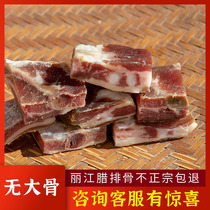 Lijiang pork ribs 500g authentic farmhouse pork pork pork ribs bacon hot pot gourmet air-dried non-smoked