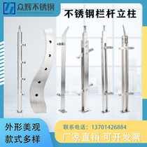 Non-standard custom stainless steel engineering railing column handrail hanging glass railing Shopping mall fence Villa fence accessories