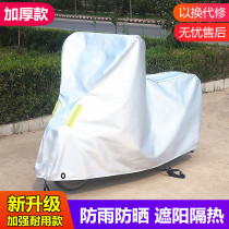 Electric Motorcycle Rain-Proof Hood Hood Rain Cloth Battery motorcycle Bike Hood Sun Protection Dust Cover