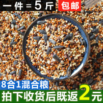 Small and medium-sized parrot bird food feed eight-color red millet tiger skin peony parrot mixed nutritional grain millet with Shell bird grain