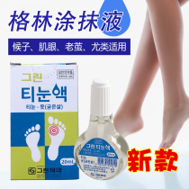 KOREA GREEN SMEAR LIQUID METATARYU REMOVAL CHICKEN COCOON PASTE PASTE MONKEY CALLUSES THORN MONKEY 20ML