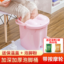 Foot bucket over calf household thickened plastic foot basin Wu Xin same foot bath bucket raised deep bucket artifact
