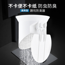 Toilet squatting deodorant toilet squatting pit smelly artifact household urinal blocking hole plug universal stool deodorant