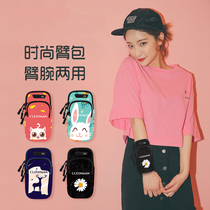 Running mobile phone bag wrist bag female summer sports arm sleeve arm bag fitness storage equipment put mobile phone artifact