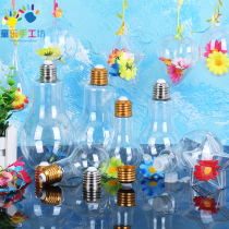 Plastic Bulb Bottle Kindergarten Children's Simulation Bulb diy Handmade Creative Material Environment Decoration Suspension