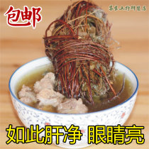 Wild Chicken Bone Grass Farmhouse Special Produce Cantonese Saucepan Soup Stock Chicken Bones Grass Rhubarb Grass Leaves Yellow Grass for Sivine 1 catfish