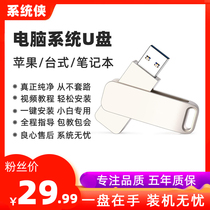 Computer reinstallation system U disk Win10 genuine one-click installation win11 pure 7 Professional edition pe boot drive xp