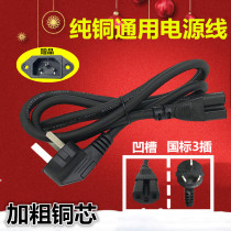 General Aishida electric pressure cooker power cord accessories wife rice cooker power cord love Court connection cable three holes