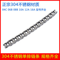 304 stainless steel industrial transmission chain 2 3 4 5 6 fen 1 inch 04C 06B 08B 10A 12A 16A
