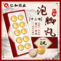 Feet pill wormwood leaf pao jiao yao package dehumidified gas safflower quhan Jiantang wet blasting Khan violence Khan foot pill herbal oil ball