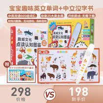 Fun Wei culture Point reading pen Early childhood children 0-3 years old Early education Point reading machine English words Chinese characters Literacy enlightenment Audiobook Baby Bilingual cognitive encyclopedia Early education machine