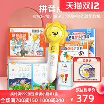 Fun Wei AI Smart Reading Pen Childrens Toys Young Chinese Pinyin Early Education Chinese Learning Audio Picture Book 3-7 Years Old
