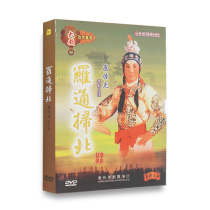Genuine classic Cantonese opera Luo Tong sweeping North 1DVD Lu Qicang Liang Muling Li Feilong Guangdong Cantonese Opera