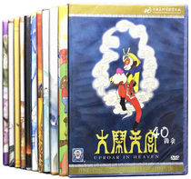 Genuine childrens cartoons dvd discs Shanghai Fine Arts Film Studio dvd Film Collection 11