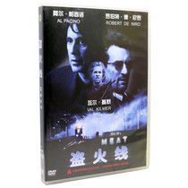 Stolen line of fire DVD Fire Titans genuine movie Car DVD disc disc Disc HD Europe and the United States police thriller