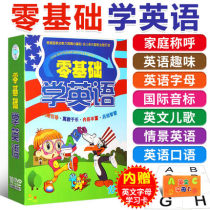 Young childrens babies learn English enlightenment early education fun English animation teaching materials DVD high-definition CD-ROM video