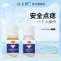 Heart theme point mole cream to remove mole point mole removal spots without marks mole spot spot artifact non-potion beauty salon exclusive