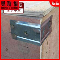 New box accessories iron leather corner protection wooden box edging corner iron packaging box anti-collision iron protection corner