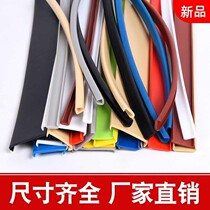 5-36 Self-adhesive edge strip U-shaped cork board wrapping cabinet wardrobe edge strip ecological board furniture self-adhesive edge strip
