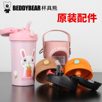 Cup set bear straw thermos cup accessories suction nozzle straw lid queer radish rabbit gift bear watermelon Wang original