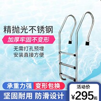 Swimming pool escalator thickening 304 stainless steel handrail ladder subwater ladder ladder climbing stairs downwater ladder pedal equipment