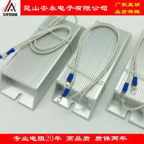 RXLG trapezoidal aluminum shell brake brake load aging resistance 50W100W200W300W500W1000W Spot