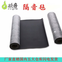 Damping sound insulation felt flame retardant Wall sound-absorbing indoor ktv bar wall ceiling ground sound insulation blanket sound insulation material