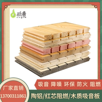 Wooden sound-absorbing board wall ceiling decoration material sound-absorbing sound insulation environmental protection piano room ktv conference room Ouyin recommendation