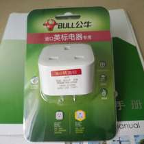  Bull Hong Kong version of the conversion plug British to Chinese standard adapter National standard to British standard Apple charger conversion head