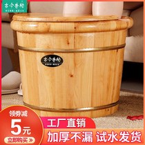 Cedar wood foot barrel barrel over calf 30cm high barrel household wood foot bath basin wood foot bath barrel