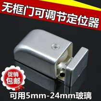 Adjustable glass sliding door positioner hanging wheel lower wheel stopper limit ground wheel moving door wheel fixed door accessories