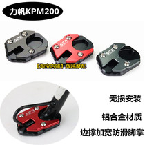 Suitable for Lifan motorcycle KPM200 modified side foot pad Palm side bracket side support anti-slip pad increase accessories