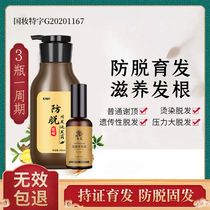 (Jianfa solid hair) Herbal anti-developmental fluid anti-devolving hair nourishing hair follicle shampoo T4
