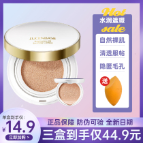Send beauty eggs truthfully air cushion BB cream female concealer moisturizing long-lasting no makeup control oil Foundation cc Cream