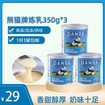 Panda condensed milk 350g * 3 canned small package milk tea condensed milk baking dessert egg tart bread sauce milk tea raw materials