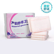 Maternity sanitary napkins Obstetrics and Gynecology