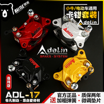 Adler small crab caliper maverick electric car N1S UQi modified brake kit AK front and rear calipers