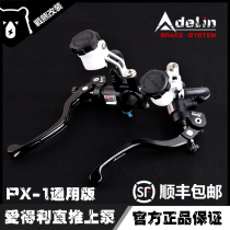 Maverick modified Aideli PX-1 direct push pump 17 5 modified N1S UQI U brake master pump non-AK