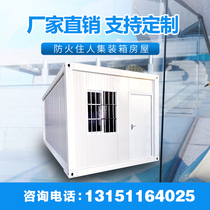 Customized color steel plate movable board housing people mobile container house fast assembly site fire prevention fast LCL box
